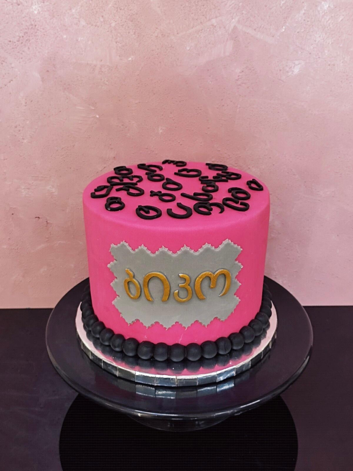 სილიკონის მოლდი "ქართული ანბანი"