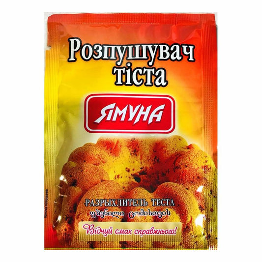 ცომის გამაფხვიერებელი 18გრ.