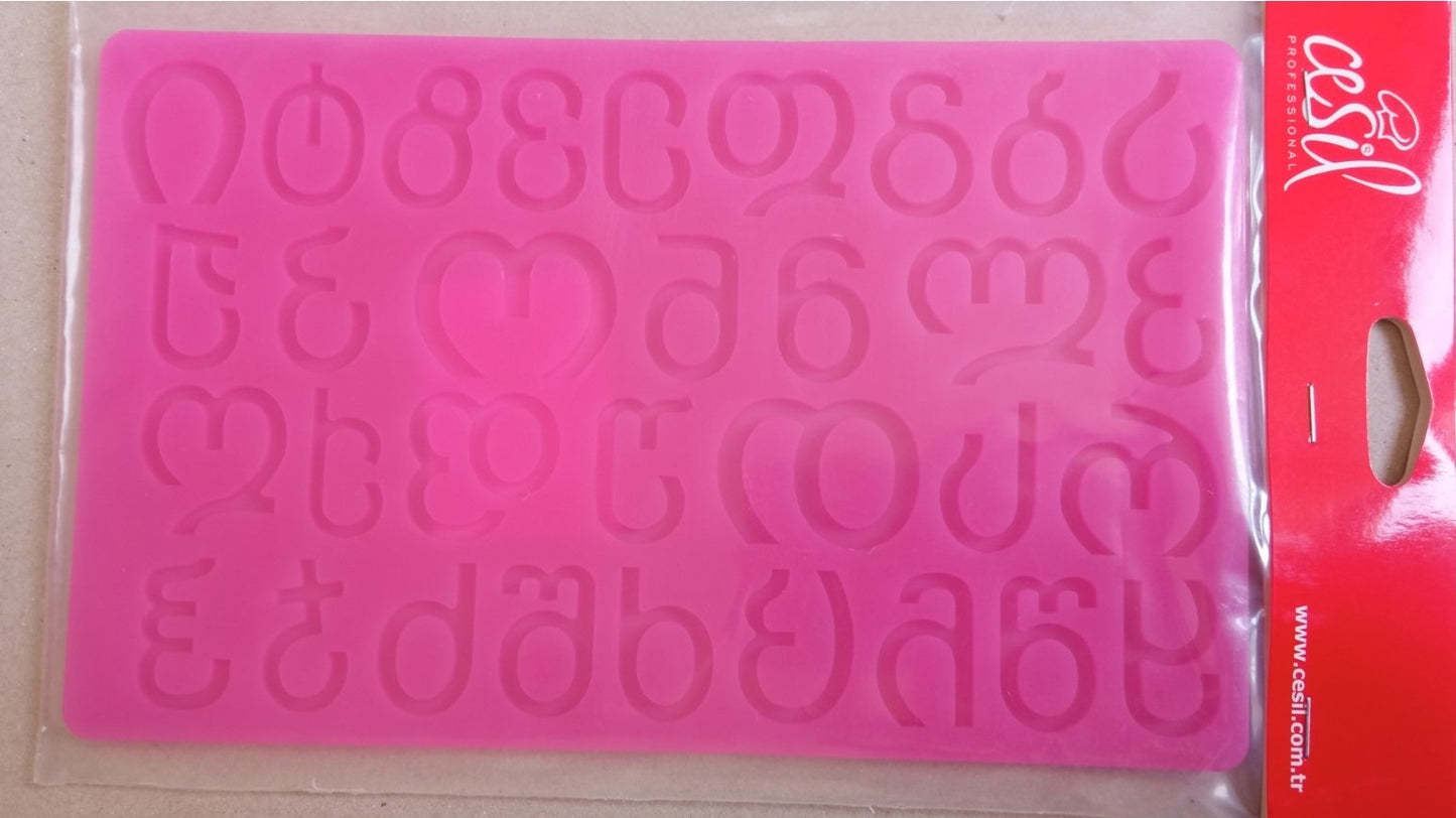 სილიკონის მოლდი "ქართული ანბანი"