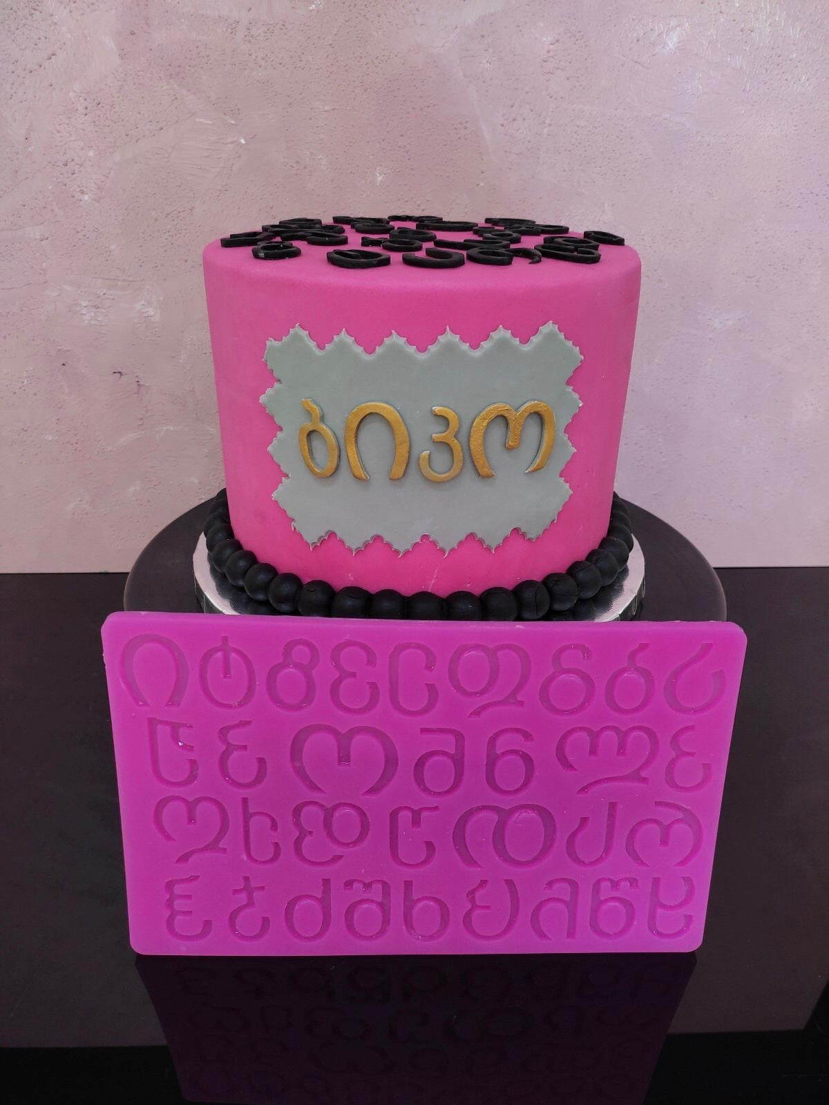 სილიკონის მოლდი "ქართული ანბანი"