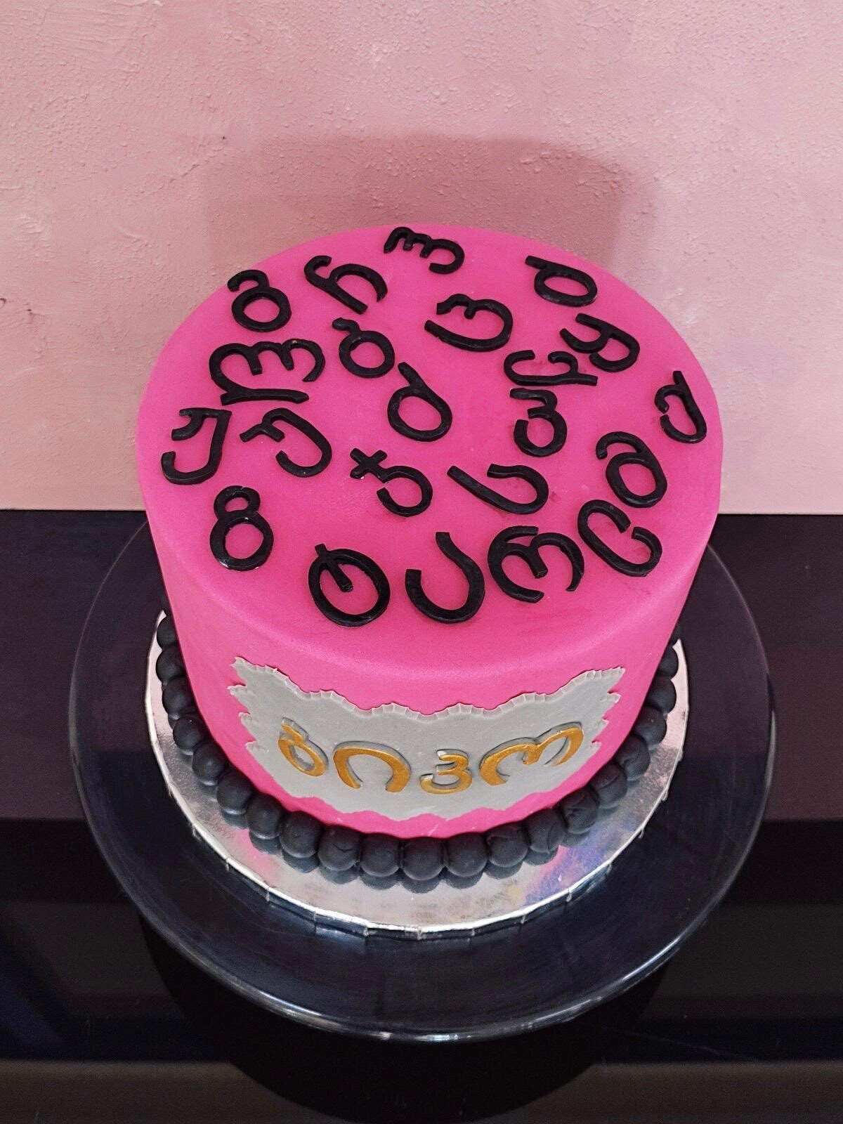 სილიკონის მოლდი "ქართული ანბანი"