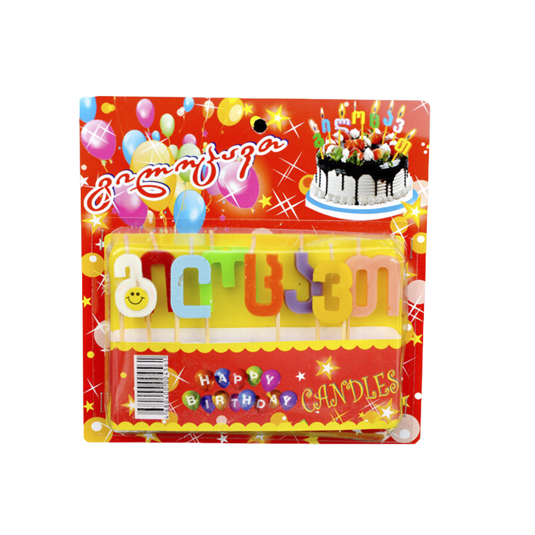 სადღესასწაულო სანთელი "გილოცავთ"