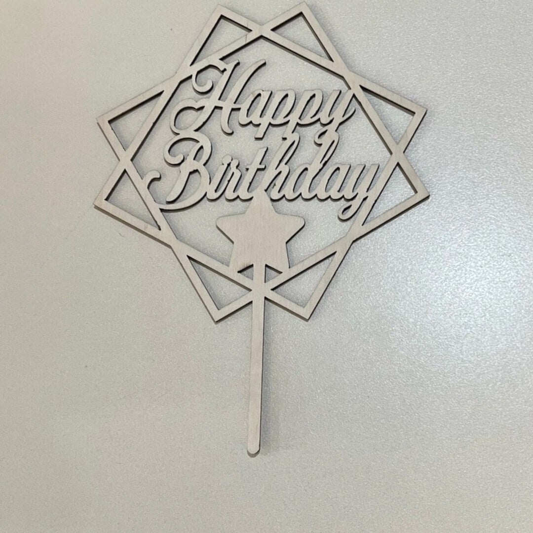 ტოპერი "გილოცავ დაბადების დღეს" ხის